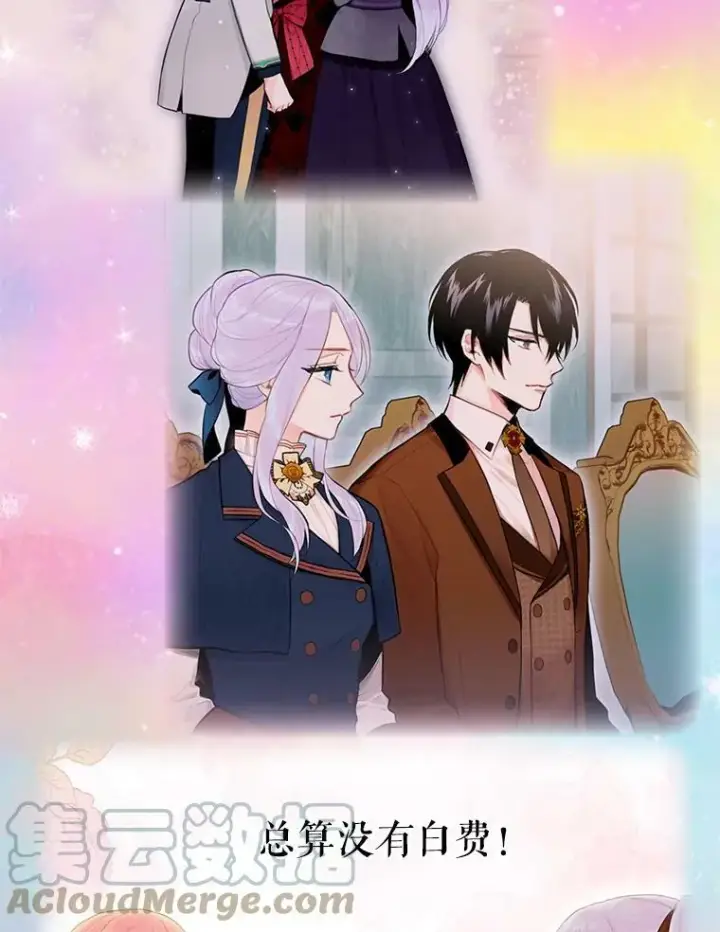 漫画《恶女保命计划》66.宴会前的准备第13张图