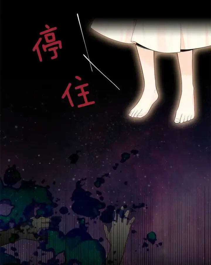 漫画《恶女保命计划》66.宴会前的准备第23张图