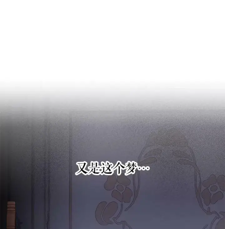 漫画《恶女保命计划》66.宴会前的准备第27张图