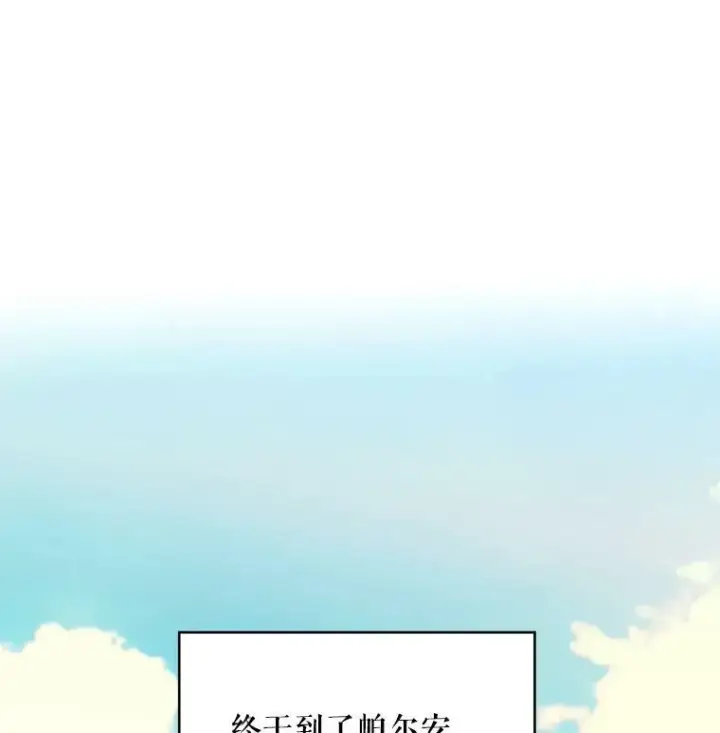 漫画《恶女保命计划》66.宴会前的准备第29张图