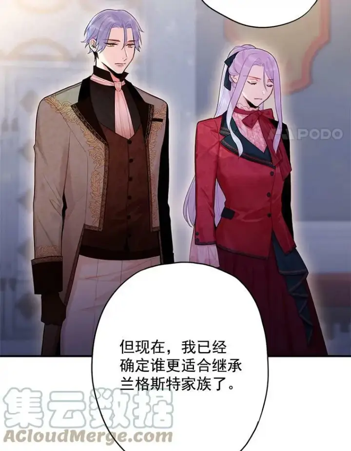 漫画《恶女保命计划》66.宴会前的准备第4张图
