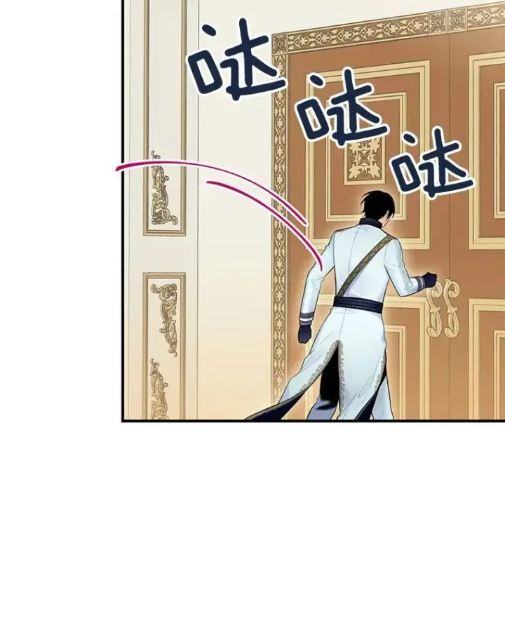 漫画《恶女保命计划》66.宴会前的准备第47张图