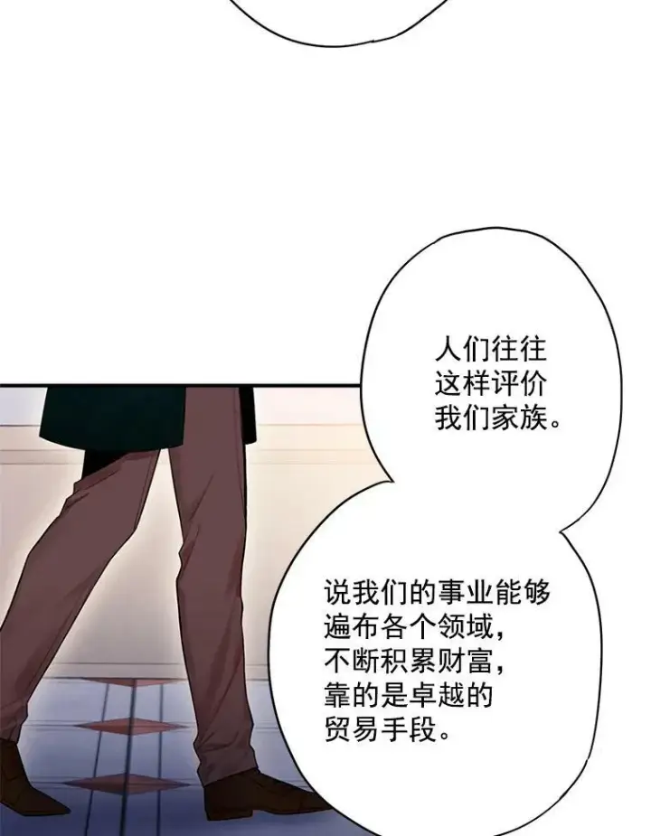漫画《恶女保命计划》66.宴会前的准备第5张图