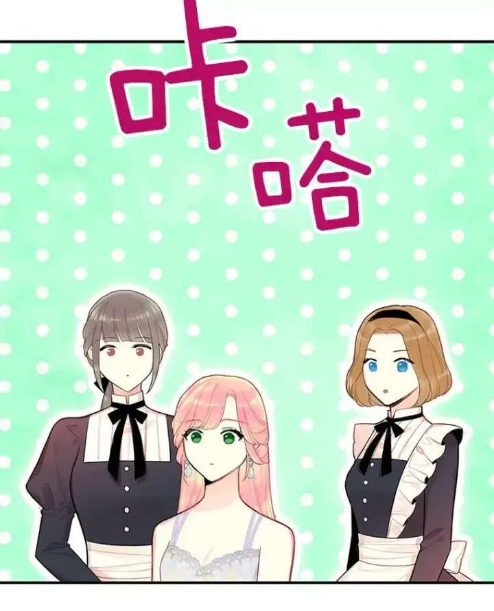 漫画《恶女保命计划》66.宴会前的准备第51张图