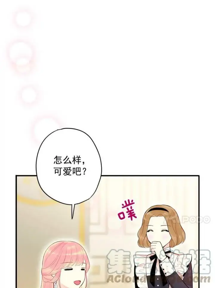漫画《恶女保命计划》66.宴会前的准备第52张图