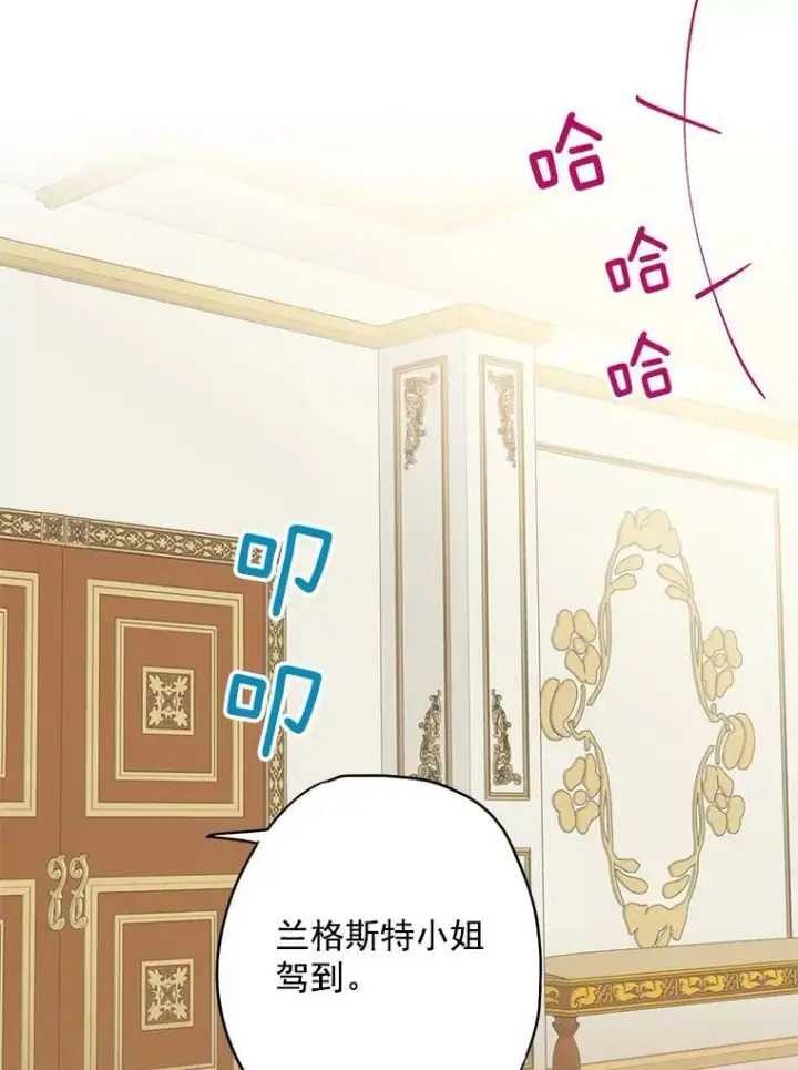 漫画《恶女保命计划》66.宴会前的准备第54张图