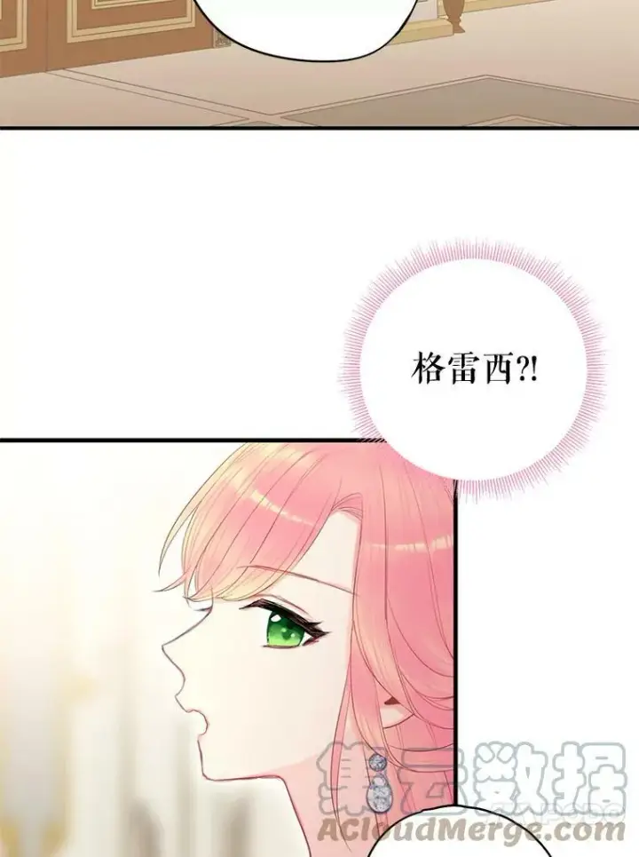 漫画《恶女保命计划》66.宴会前的准备第55张图