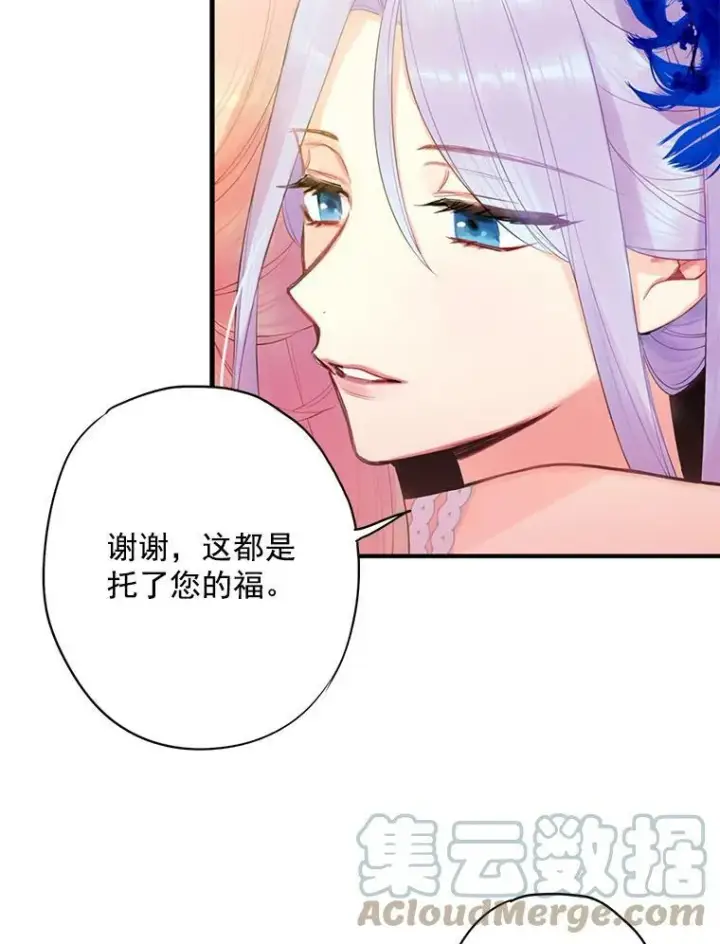 漫画《恶女保命计划》66.宴会前的准备第61张图