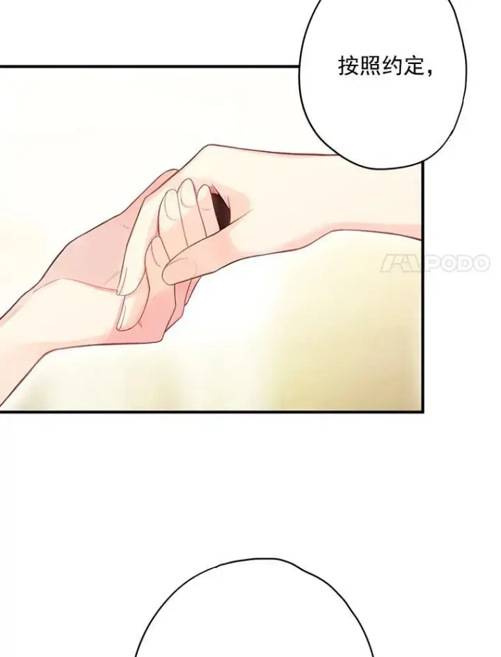 漫画《恶女保命计划》66.宴会前的准备第62张图