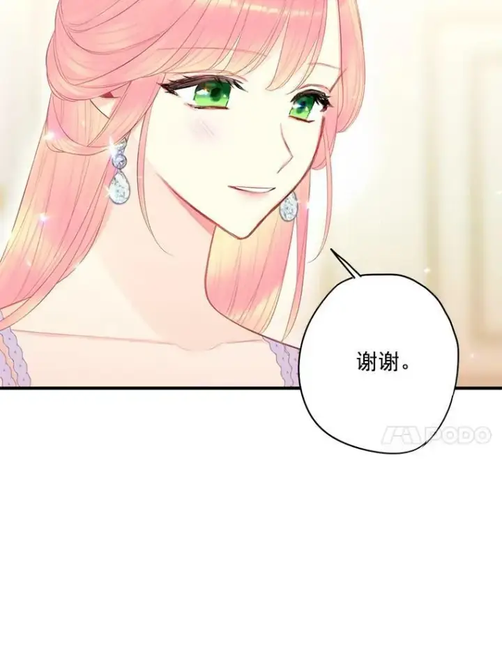 漫画《恶女保命计划》66.宴会前的准备第65张图