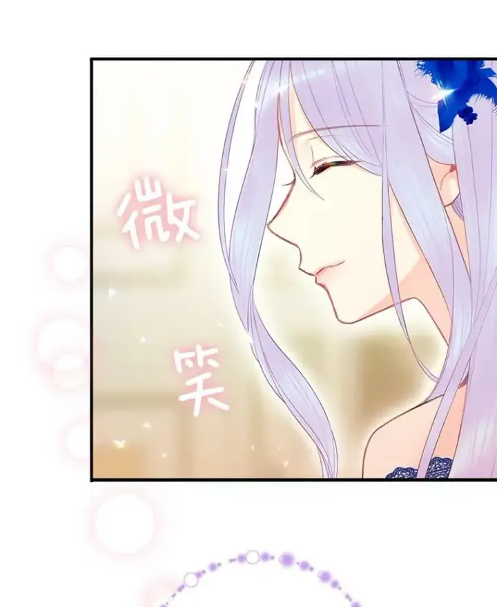 漫画《恶女保命计划》66.宴会前的准备第66张图