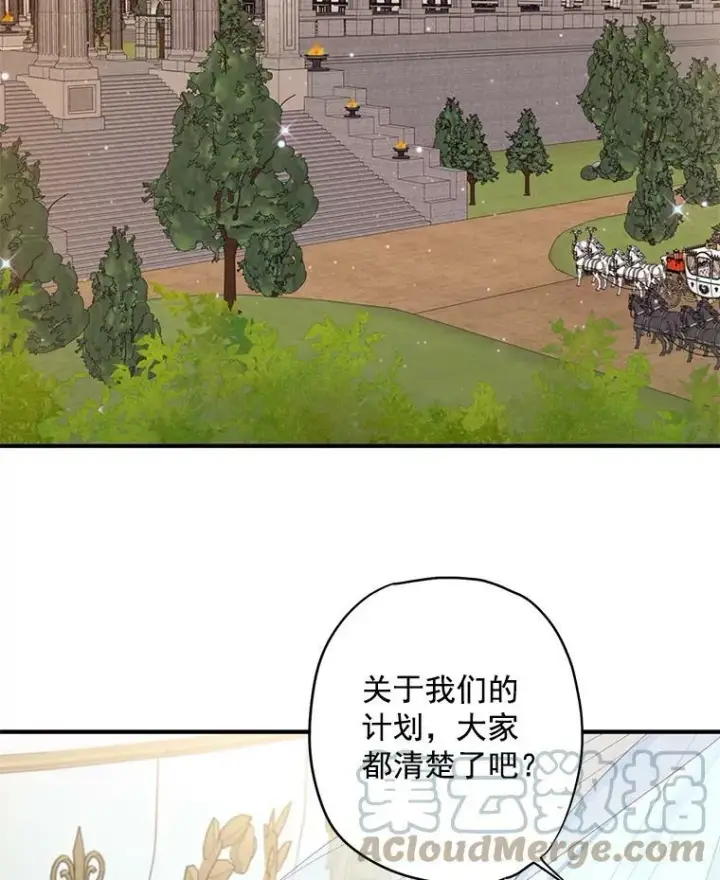 漫画《恶女保命计划》66.宴会前的准备第70张图