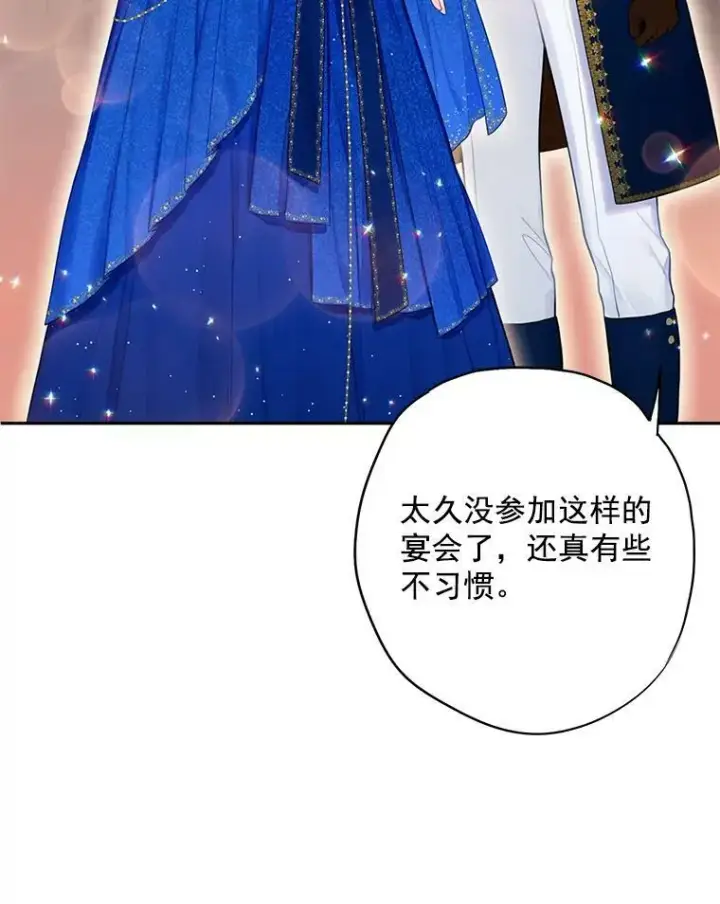 漫画《恶女保命计划》66.宴会前的准备第75张图