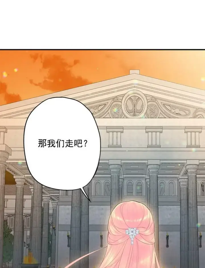 漫画《恶女保命计划》66.宴会前的准备第80张图