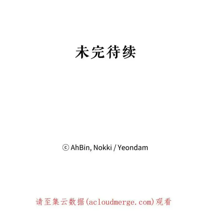 漫画《恶女保命计划》66.宴会前的准备第83张图