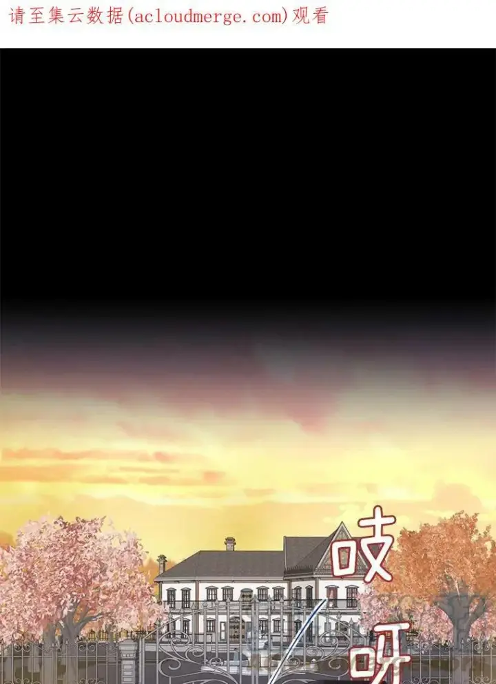 漫画《恶女保命计划》66.宴会前的准备第84张图