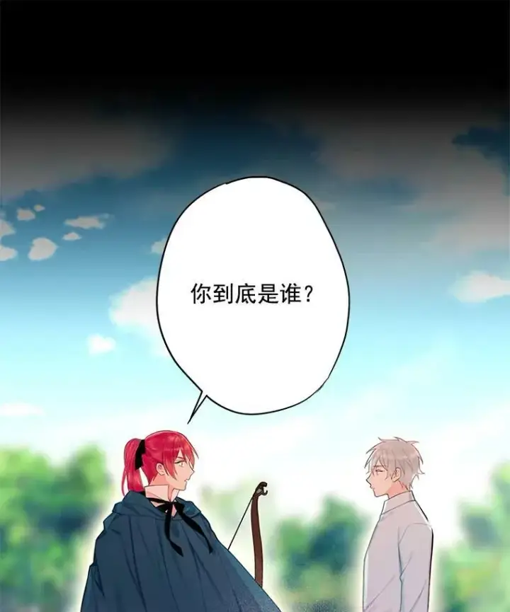 漫画《恶女保命计划》67.亲密舞蹈第30张图
