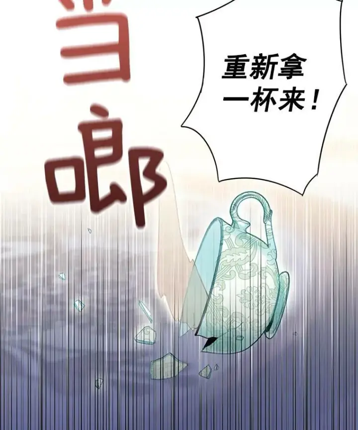 漫画《恶女保命计划》67.亲密舞蹈第32张图