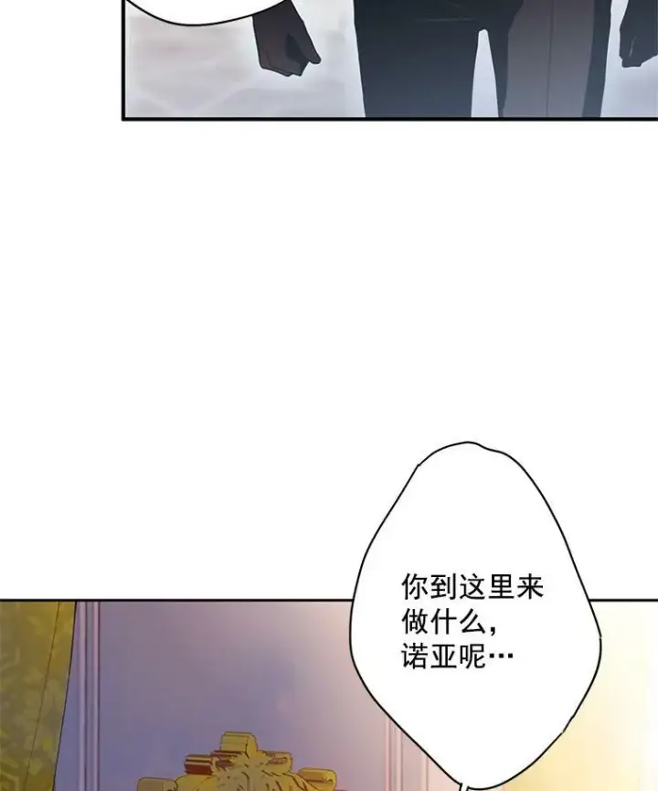 漫画《恶女保命计划》67.亲密舞蹈第36张图
