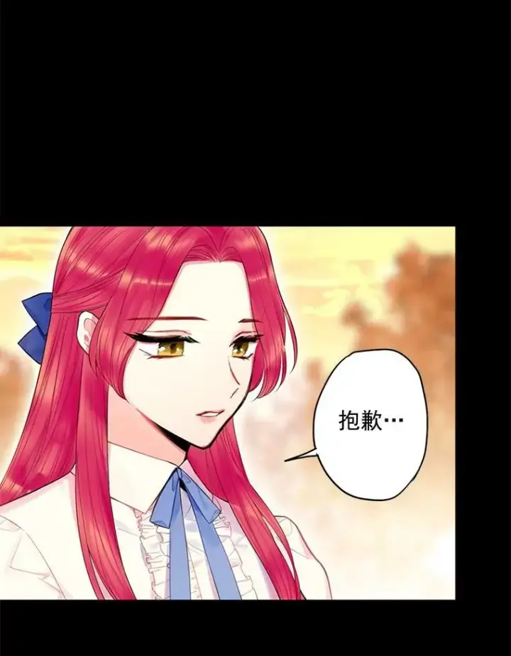 漫画《恶女保命计划》67.亲密舞蹈第5张图