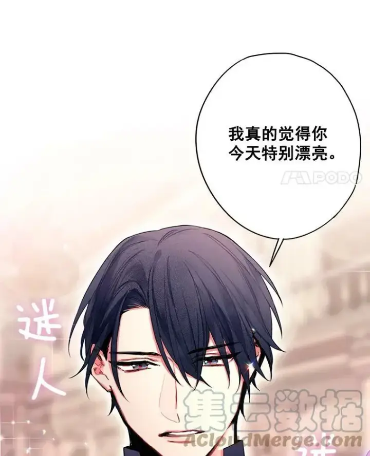 漫画《恶女保命计划》67.亲密舞蹈第64张图