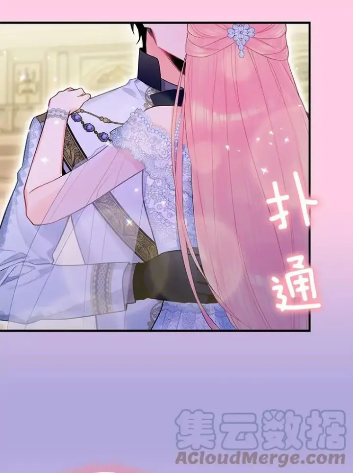 漫画《恶女保命计划》67.亲密舞蹈第70张图