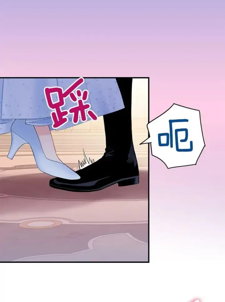 漫画《恶女保命计划》67.亲密舞蹈第72张图