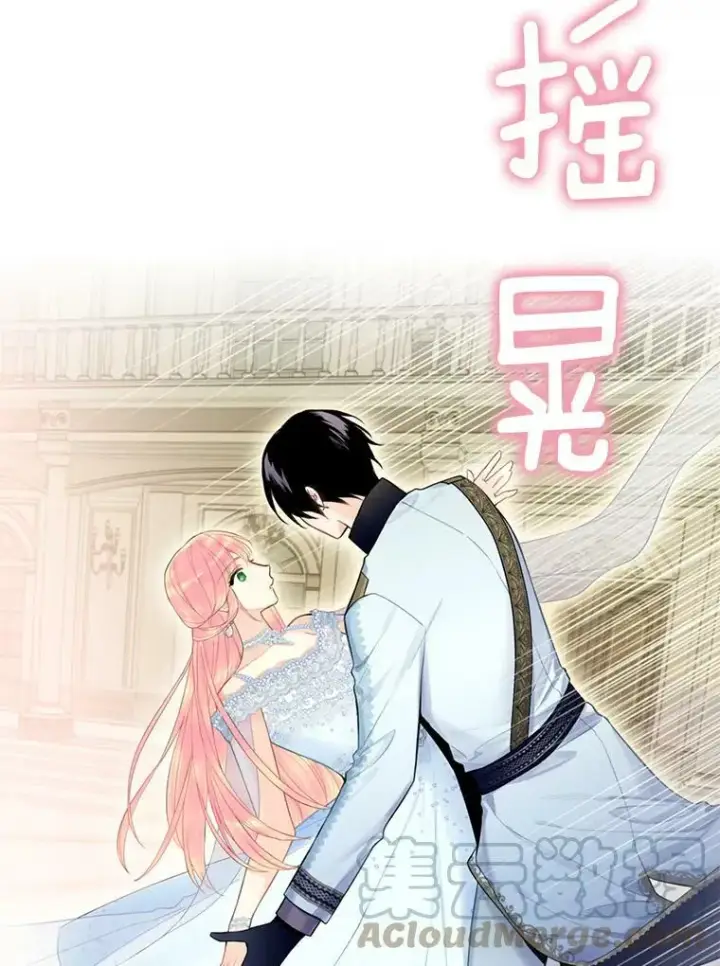 漫画《恶女保命计划》67.亲密舞蹈第73张图