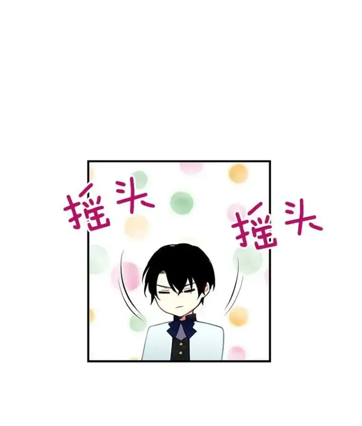 漫画《恶女保命计划》67.亲密舞蹈第84张图