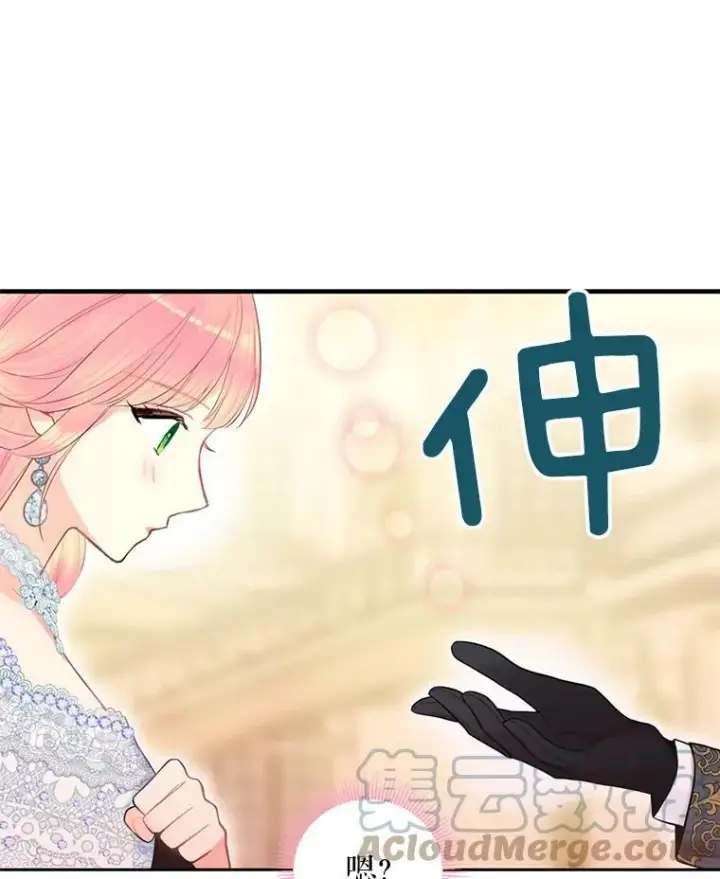 漫画《恶女保命计划》68.戴面具的人第10张图