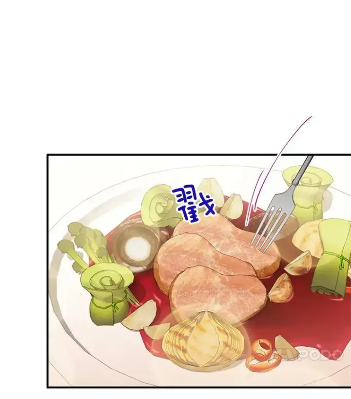 漫画《恶女保命计划》68.戴面具的人第15张图