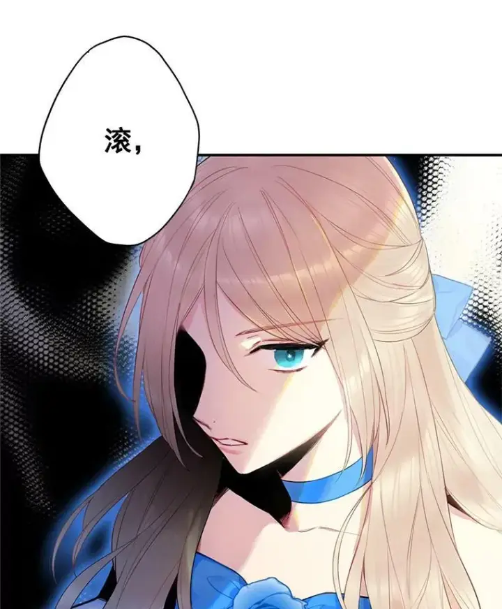 漫画《恶女保命计划》68.戴面具的人第24张图