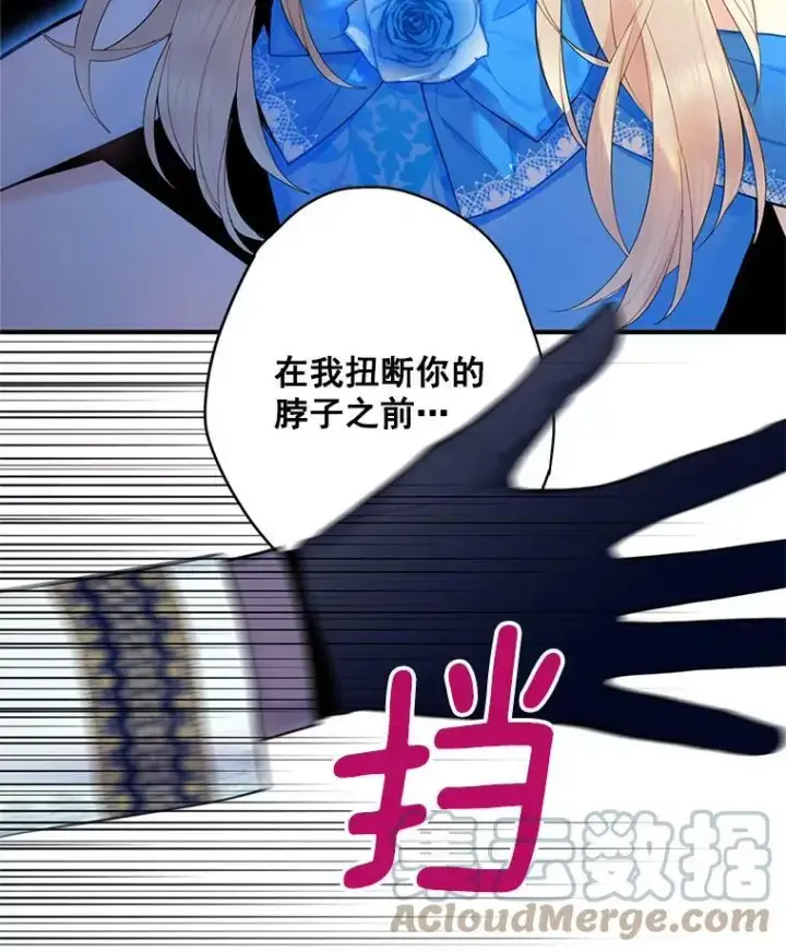 漫画《恶女保命计划》68.戴面具的人第25张图
