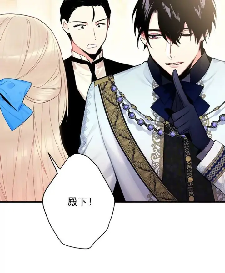 漫画《恶女保命计划》68.戴面具的人第27张图