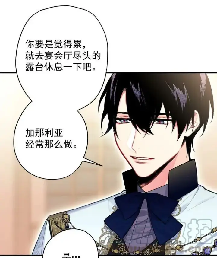 漫画《恶女保命计划》68.戴面具的人第31张图