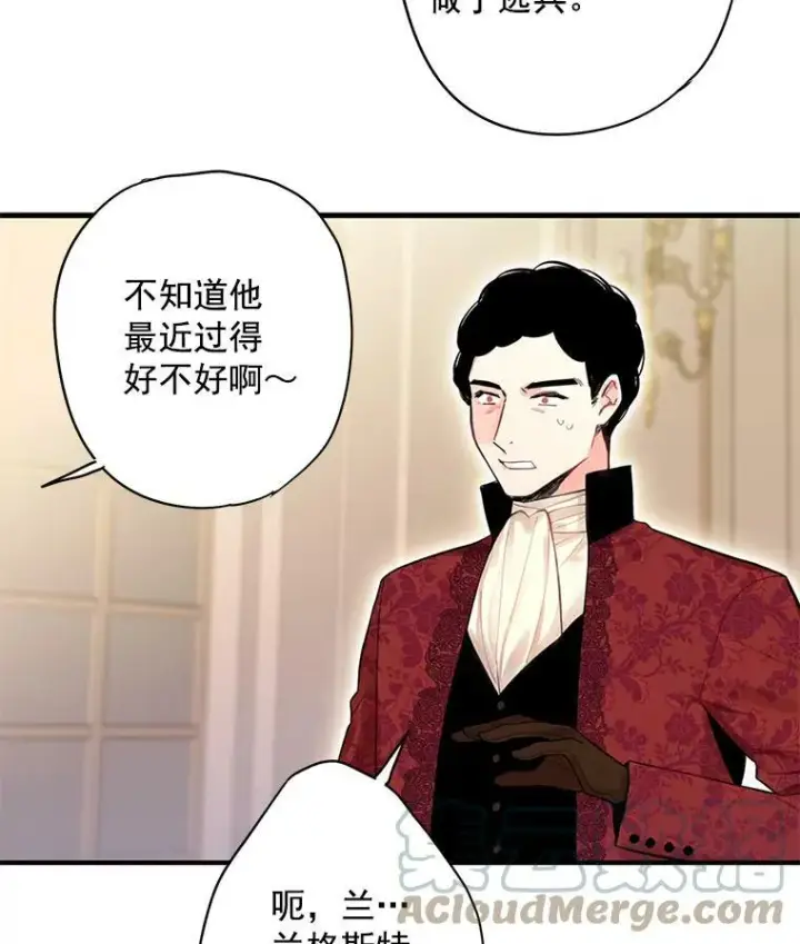 漫画《恶女保命计划》68.戴面具的人第43张图