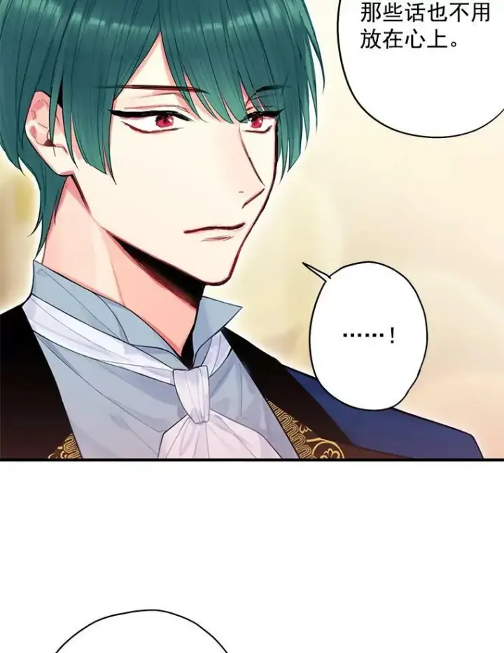 漫画《恶女保命计划》68.戴面具的人第51张图