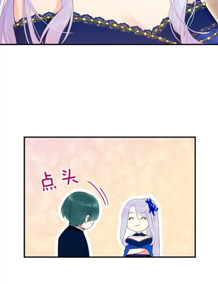 漫画《恶女保命计划》68.戴面具的人第53张图