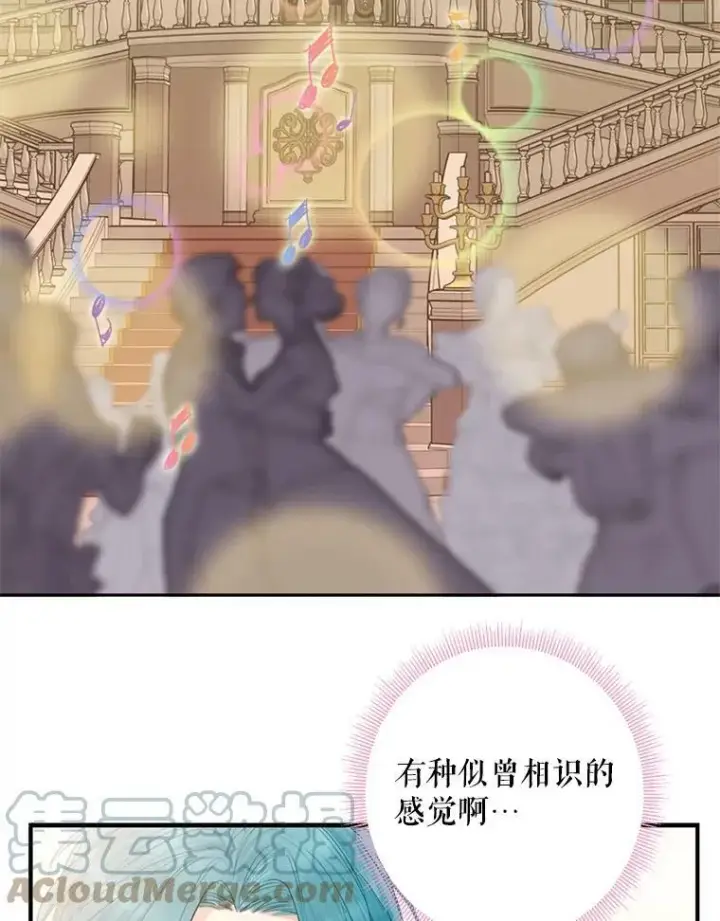 漫画《恶女保命计划》68.戴面具的人第55张图