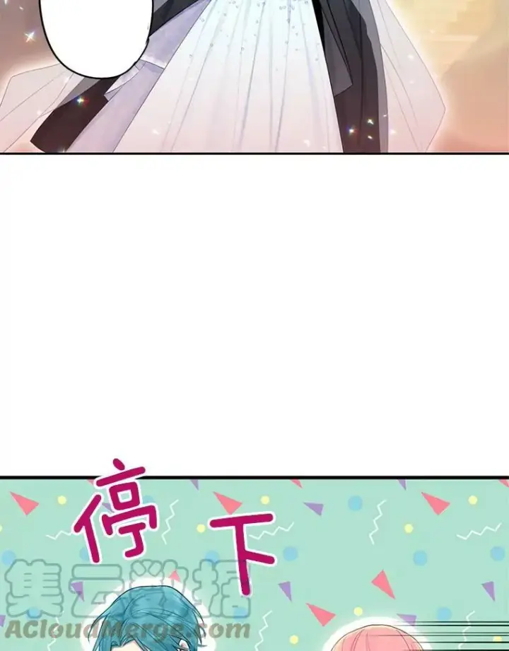 漫画《恶女保命计划》68.戴面具的人第58张图