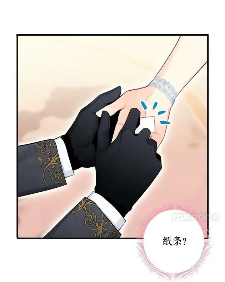 漫画《恶女保命计划》68.戴面具的人第60张图