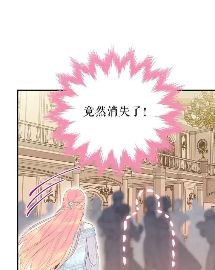 漫画《恶女保命计划》68.戴面具的人第62张图