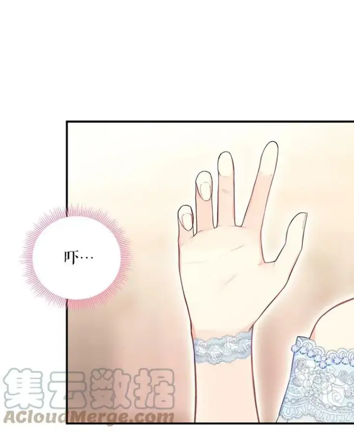 漫画《恶女保命计划》68.戴面具的人第7张图