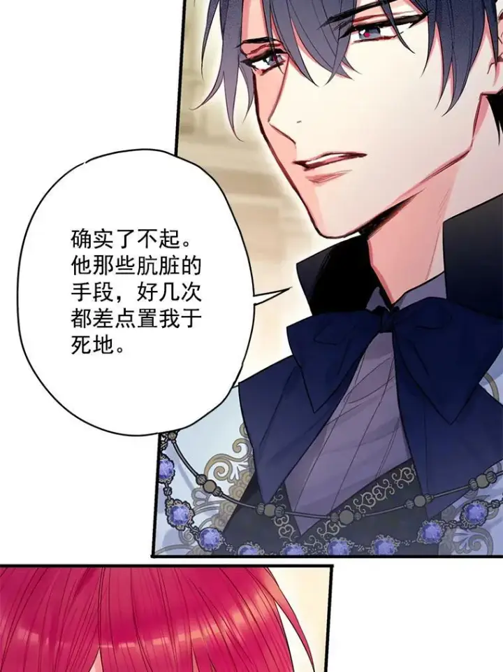 漫画《恶女保命计划》68.戴面具的人第72张图