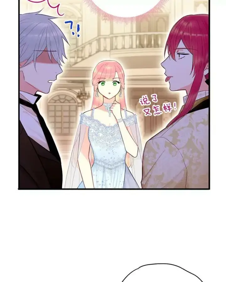 漫画《恶女保命计划》68.戴面具的人第78张图