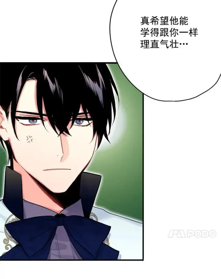 漫画《恶女保命计划》68.戴面具的人第80张图