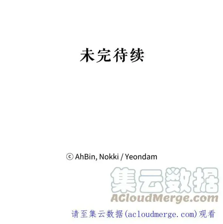 漫画《恶女保命计划》68.戴面具的人第97张图