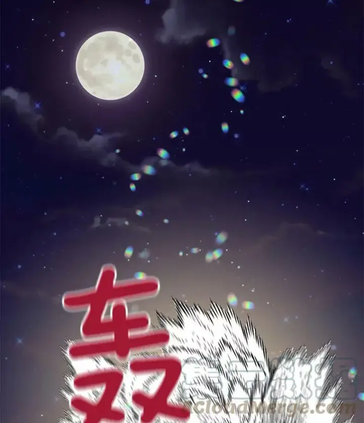漫画《恶女保命计划》69.秘密信道第13张图