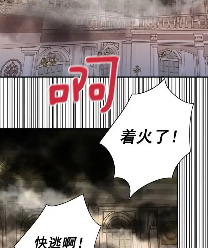 漫画《恶女保命计划》69.秘密信道第18张图