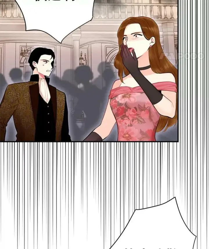 漫画《恶女保命计划》69.秘密信道第19张图